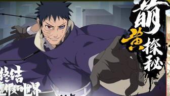 忍战带土全部爆料视频,揭秘宇智波带土的忍界传奇与命运转折